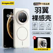 觀(guān)悅【AR鏡頭膜】適用于華為mate70手機殼華為70保護套鏡頭保護超薄防摔殼親膚手感磁吸無(wú)線(xiàn)充電簡(jiǎn)約款