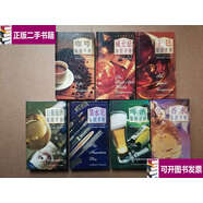 【二手9成新】鑒賞與品味系列；白葡萄酒.啤酒 .墨水筆.威士忌.香水.咖啡 干邑鑒賞手冊，精裝 ，7