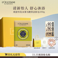 歐舒丹禮盒乳木果馬鞭草潔膚皂250g清潔留香易沖洗留香生日禮物送女友