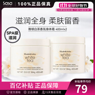 伊麗莎白雅頓白茶身體保濕霜 秋冬滋潤(rùn)大白罐身體乳潤(rùn)膚乳化妝護(hù)膚品圣誕禮物 白茶身體乳 400ml 2件裝