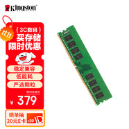 金士頓（Kingston）16GB DDR4 3200 臺(tái)式機(jī)內(nèi)存條 （寬窄版本隨機(jī)發(fā)貨）