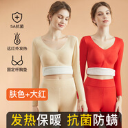 佰絲娜（Baisina）無(wú)痕衣女士帶胸墊加絨內搭上衣打底衫免穿文胸秋衣冬季 膚色+大紅色-2件上衣 L
