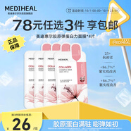 美迪惠爾（Mediheal）膠原蛋白彈力面膜4片裝 2.0升級款 彈嫩細紋膠原滿(mǎn)駐禮物出游必備