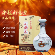 牛欄山二鍋頭 青龍生肖酒 珍品三十（30）送禮自飲 清香型純糧固態(tài)白酒 53度 1L 1盒 生肖酒 蛇年單盒