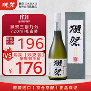 獺祭Dassai 39三割九分720ml禮盒裝 純米大吟釀 日本清酒 原裝進(jìn)口
