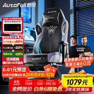 傲風(fēng)C3蝶翼電競椅子人體工學(xué)椅電腦椅辦公椅人工力學(xué)椅游戲椅國家補貼