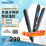 飛利浦（PHILIPS）電卷發(fā)棒 直板夾  智能溫控 卷直兩用小滑板 生日禮物送女友送老婆 BHS510黑色