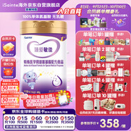 iSainte圣桐特醫(yī) 臻愛敏佳 嬰幼兒氨基酸配方粉 3段 400g/罐 低敏
