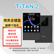 Unihertz Titan 2泰坦2大方屏智能手機副屏背屏雙卡雙待全鍵盤(pán)超薄商務(wù)手機 黑色 12GB+512GB（國際版本）