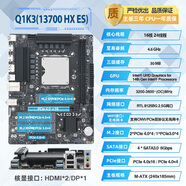 爾英dt主板Q1LR Q1K3 Q1LP Q1LQ DIY板載CPU套裝電腦主板i9 13950HX Q1K3等比【13700HX ES】D4