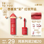 INTO YOU女主角唇泥啞光霧面口紅唇釉不易沾杯生日禮物伴手禮口紅CNY01