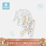aqpa【195g新疆棉】嬰兒內衣套裝純棉衣服秋男女寶寶睡衣兒童秋衣秋褲 白底彩虹花園 66cm