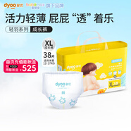 多優(yōu)（Dyoo）輕羽輕盈拉拉褲小內褲式透氣尿不濕學(xué)步褲紙尿褲愛(ài)嬰室同款 褲型褲XL碼38片【12-17kg】