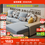全友家居現代簡(jiǎn)約家用大戶(hù)型貴妃轉角沙發(fā)客廳實(shí)木架布藝沙發(fā)政府補貼