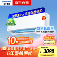 松下（Panasonic）空調(diào)瀅風(fēng)3代 大1匹 新三級能效 變頻冷暖空調(diào)掛機(jī) 原裝壓縮機(jī) 納諾怡除菌健康風(fēng)ZY26K430Q