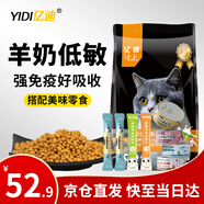 億迪 貓糧幼貓成貓10斤全價(jià)國產(chǎn)布偶流浪貓藍貓英短全階段專(zhuān)用