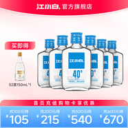 江小白40度白酒清香 小瓶酒401系列100ml高粱酒糧食酒整箱 40度 100mL 6瓶