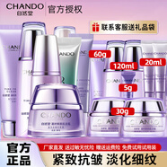 自然堂（CHANDO）護(hù)膚品套裝水乳凝時(shí)抗皺提拉緊致補(bǔ)水保濕淡化細(xì)紋化妝品禮物送女 19.潔面+水+精華+乳+霜+眼+雙效BB