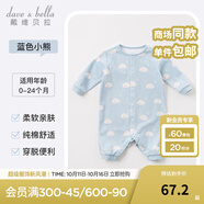 戴維貝拉（DAVE＆BELLA）嬰兒連體衣新生兒睡衣男女寶寶長袖爬服哈衣秋裝2025新款外出服 藍(lán)色小熊【DB9615】 90cm （3Y(建議身高85-95cm））