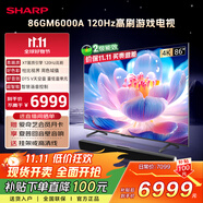 SHARP夏普86英寸全面屏120HZ高刷 杜比視界 無鎘廣色域4K高清智能WIFI液晶平板電視 C86GM6000A國(guó)家補(bǔ)貼