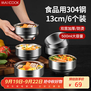 美廚（maxcook）304不銹鋼碗 湯碗雙層隔熱 餐具面碗13CM（6只裝）MCWA612