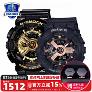 卡西歐（CASIO）情人節官方限定禮盒情侶表g-shock baby-g送男女友表防水運動(dòng)對表 GA-110GB-1A&BA-110RG-1A
