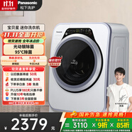 松下（Panasonic） 3.2kg滾筒洗衣機(jī) 全自動 小型迷你 兒童母嬰內(nèi)衣洗衣機(jī) 光動銀除菌 國家補(bǔ)貼 家用家電電器 A312D