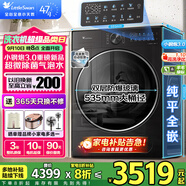 小天鵝（LittleSwan）滾筒洗衣機全自動10KG超薄純平全嵌小烏梅3.0/小烏梅2.0超微凈泡水魔方 洗烘一體 智能投放 小鋼炮 【小烏梅3.0標(biāo)準(zhǔn)平價款帶烘干】超微氣泡+智凈投放 【8折補貼】