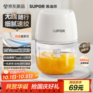 蘇泊爾（SUPOR）嬰兒輔食 絞肉機家用 小型多功能打泥攪拌機 寶寶輔食料理機蒜泥搗碎器 便攜輔食機 SDS003