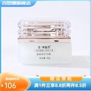 圣·博蜜思【官方】圣博蜜思美容院乳液面霜護(hù)膚品 瓷潤肌護(hù)日霜30g