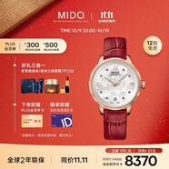 美度（MIDO）瑞士手表 花淅系列 復古紅 長(cháng)動(dòng)能 時(shí)尚優(yōu)雅 機械皮帶女表