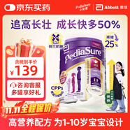 雅培澳洲版小安素嬰幼兒童成長全營養(yǎng)配方奶粉低糖1-10歲香草味850g