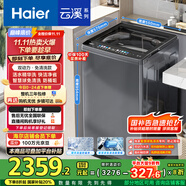 海爾（Haier）云溪波輪洗衣機(jī)全自動(dòng)10公斤雙動(dòng)力免清洗EMS100B37Mate6直驅(qū)變頻京東自營(yíng)家電國(guó)家補(bǔ)貼一級(jí)能效