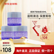 倩碧紫胖子卸妝膏 眼面唇卸妝深層清潔細致毛孔 敏感肌生日禮物送女 30ml*3