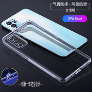 客套 OPPO Reno14pro/14/ 11/10Pro+/9/8/7/6防塵手機殼reno5自帶防塵塞氣囊防摔保護套 Reno6 【透明色】帶一體防塵塞+搭配全屏鋼化前膜+攝像頭膜