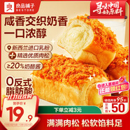 良品鋪?zhàn)尤馑赡汤颐姘?00g/箱營(yíng)養(yǎng)早餐代餐面包糕點(diǎn)小貝點(diǎn)心下午茶