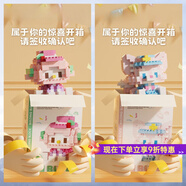 蒂米妮微拼裝小顆粒積木新款卡通公仔擺件男女孩兒童益智迷你拼動物玩具 派對必小愛同學(xué)+貝小狐同學(xué)