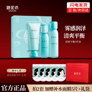 御泥坊清爽平衡控油保濕補水乳護膚套裝化妝品禮盒護膚禮物 春風(fēng)撫面清爽3件套