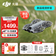 大疆（DJI）Neo2 無人機 掌上Vlog 全向避障飛行相機 新手入門級 mini型手機語音遙控飛機 4K高清旅行航拍器 DJI Neo 2（無需遙控器） 一年版隨心換（99元） 標配