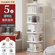 哈爾優(yōu)旋轉(zhuǎn)書架落地置物架一體靠墻簡易多層收納經(jīng)濟(jì)型省空間360度書柜 透明白轉(zhuǎn)盤書架5層可旋轉(zhuǎn)
