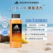 阿迪達(dá)斯 （adidas）男士活力觸發(fā)沐浴露250ml 補(bǔ)水保濕護(hù)膚 改善粗糙肌膚 抗氧化