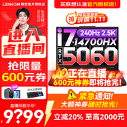 聯(lián)想拯救者Y7000P 2025補(bǔ)貼電競游戲筆記本電腦r 滿血獨(dú)顯旗艦標(biāo)壓酷睿 20核i7-14700HX  滿血RTX5060 標(biāo)配丨16G內(nèi)存 1TB高速固態(tài)