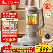 美的（Midea）安睡低音破壁機(jī)懸浮降噪 1.75L大容量雙層隔音杯體榨汁機(jī)家用全自動(dòng)豆?jié){機(jī)MJ-PB13S69【國(guó)家補(bǔ)貼】