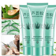 同仁堂蘆薈膠祛痘痘印淡化疤痕 補(bǔ)水保濕滋潤修復(fù)乳液凝膠面霜學(xué)I生 1支40·g【體驗(yàn)裝】