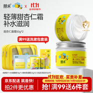 朋禾甜杏仁兒童面霜嬰兒專(zhuān)用潤膚霜秋冬季滋潤補水小蜜蜂寶寶保濕霜 【2瓶更劃算】甜杏仁面霜50g*2瓶
