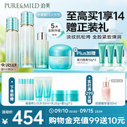 泊美新菁盈粹改善暗沉緊致淡紋琉璃(水+乳+精華+面霜)套裝 水潤型