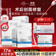 伊膚泉醫(yī)用透明質(zhì)酸鈉修復(fù)貼醫(yī)美術(shù)后補(bǔ)水保濕痤瘡護(hù)理敏肌可用5片*5盒