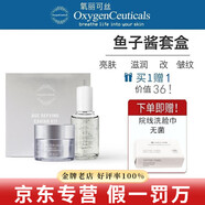 氧麗可絲洗面奶平衡水防曬面膜精華面霜水乳韓國護膚品凈潤洗顏潔面乳套裝 魚(yú)子醬套盒 50ml +50ml