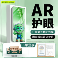 保視清（BOSQING）適用榮耀400手機膜10/20SE暢玩X4/5/6/7/8/V9A暢享10plus榮耀400p [第五代升級AR護眼]AR超透高清膜 榮耀400Pro