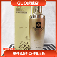 瓷?。⊿PA CHNSKIN）【官方】茜茜 瓷白安肌修復乳保濕、嫩白、褪紅、脫敏 默認香型規格